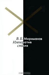 Императив стиля