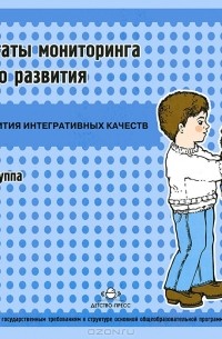 Диагностика верещагиной. Верещагина Результаты мониторинга образовательного процесса. Результаты мониторинга образовательного процесса н.в.Верещагина. Мониторинг в ДОУ Верещагина. Педагогического мониторинга Верещагиной.