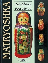 Лариса Соловьева - Matryoshka