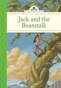 Диана Нэм - Jack and the Beanstalk