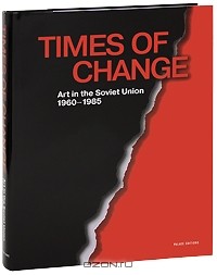  - The State Russian Museum: Almanac, №140, 2006: Times of Change: Art in the Soviet Union 1960-1985