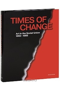  - The State Russian Museum: Almanac, №140, 2006: Times of Change: Art in the Soviet Union 1960-1985