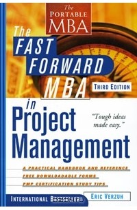 Эрик Верзух - The Fast Forward MBA in Project Management