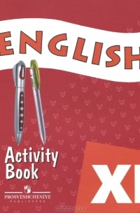 English 11: Activity Book / Английский язык. 11 класс. Рабочая тетрадь