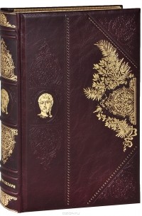 Александр Петряков - Великие Цезари. Творцы Римской Империи (эксклюзивное подарочное издание)