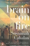 Susannah Cahalan - Brain on Fire: My Month of Madness