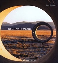 Эми Демпси - Destination Art