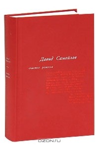 Счастье ремесла
