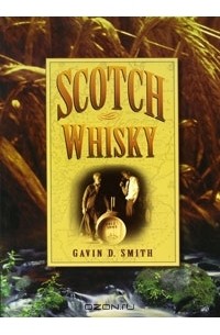 Гэвин Д. Смит - Scotch Whisky