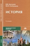  - История