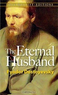 Фёдор Достоевский - The Eternal Husband