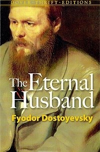 Фёдор Достоевский - The Eternal Husband