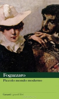 Антонио Фогаццаро - Piccolo mondo moderno