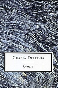 Грация Деледда - Cenere