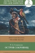 Роберт Льюис Стивенсон - Остров сокровищ / Treasure Island