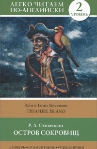Роберт Льюис Стивенсон - Остров сокровищ / Treasure Island