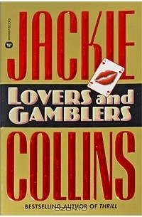 Джеки Коллинз - Lovers and Gamblers