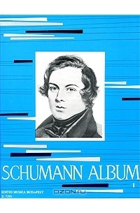 Роберт Шуман - Schumann Album 1