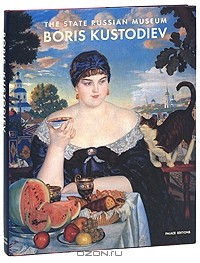 Владимир Круглов - Государственный Русский музей. Альманах, №59, 2003. Boris Kustodiev