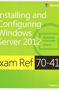 Крейг Закер - Exam Ref 70-410: Installing and Configuring Windows Server 2012