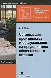 Рыба на вашем столе усов владимир васильевич