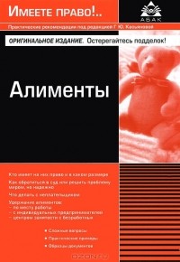 М. В. Щеренко - Алименты