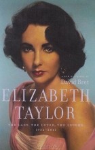 Дэвид Брет - Elizabeth Taylor: The Lady, The Lover, The Legend 1932-2011