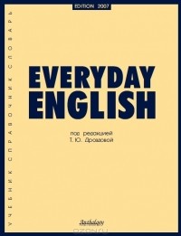 - Everyday Еnglish