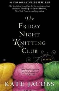 The Friday Night Knitting Club