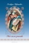 Клавдия Лукашевич - Мое милое детство