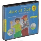 Колетт Самсон - Alex et Zoe et compagnie 1: Methode de francais (аудиокнига на 3 CD)