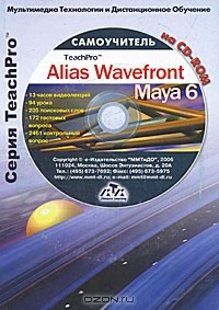  - TeachPro. Alias Wavefront Maya 6. Самоучитель (+ CD-ROM)
