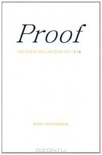 David Auburn - Proof