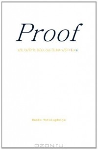 David Auburn - Proof