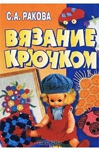 детские вязаные вещи