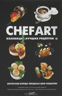 Десерты. Коллекция лучших рецептов