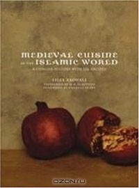 Лилия Зауали - Medieval Cuisine of the Islamic World: A Concise History with 174 Recipes
