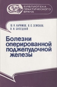 Петр Земсков Купить Книгу