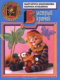  - Быстрый крючок