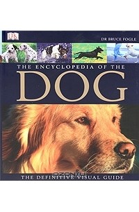 Брюс Фогл - The Encyclopedia of the Dog
