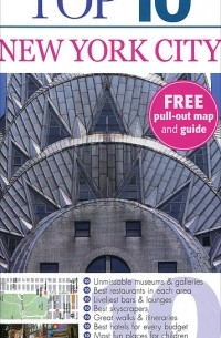 Элеонора Берман - New York City: Top 10