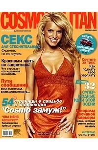 Cosmopolitan №2 февраль 2022