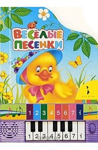 Александр Тимофеевский - Веселые песенки