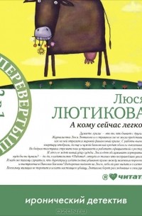 Сбылась мечта идиотки. А кому сейчас легко?