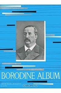 Александр Бородин - Borodine Album. Pour Piano