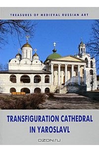  - Transfiguration Cathedral in Yaroslavl