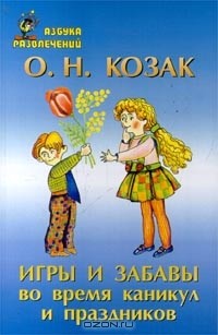 Конкурсы на юбилей 70 лет | Всё про юбилеи