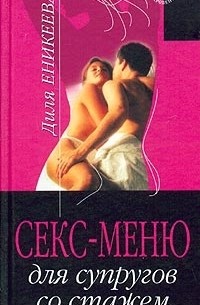 Sex and the City меню в Gallery To Go