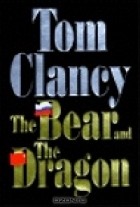 Tom Clancy - The Bear and the Dragon