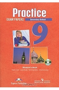 Practice 9: Exam Papers: Secondary School / Английский язык. Государственная итоговая аттестация. 9 класс (+ CD)